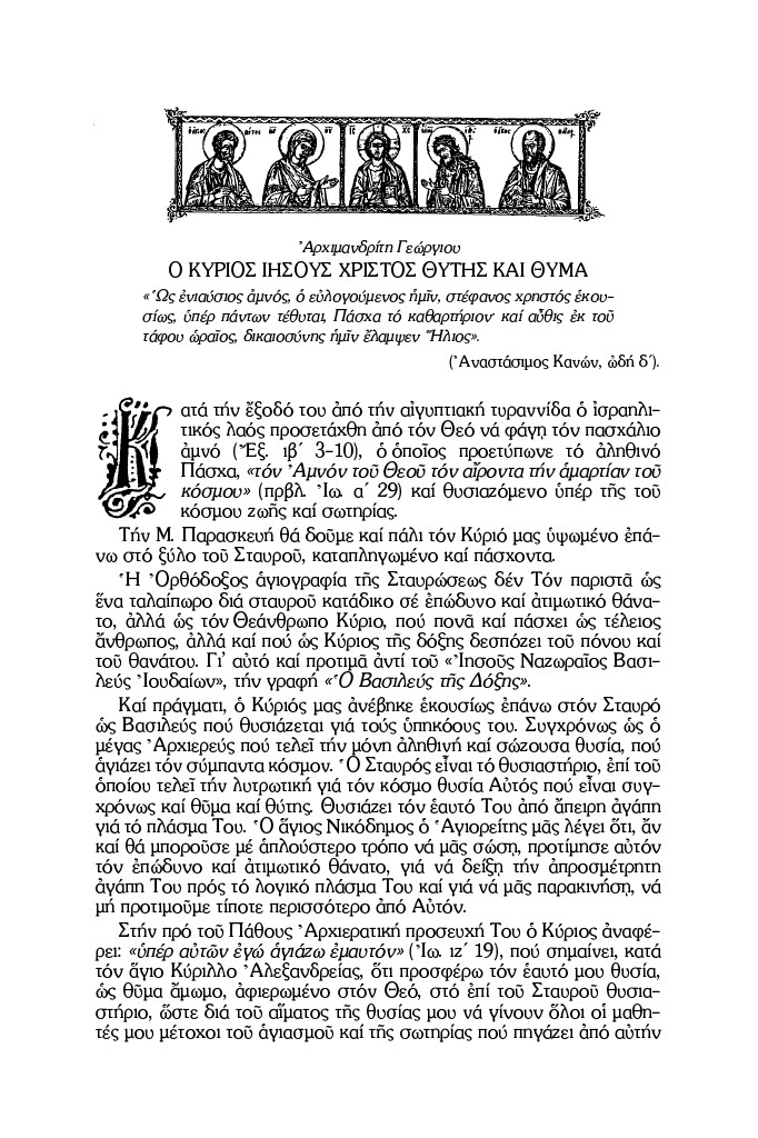 kapsanis1