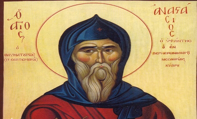 agios anastasios kyprios