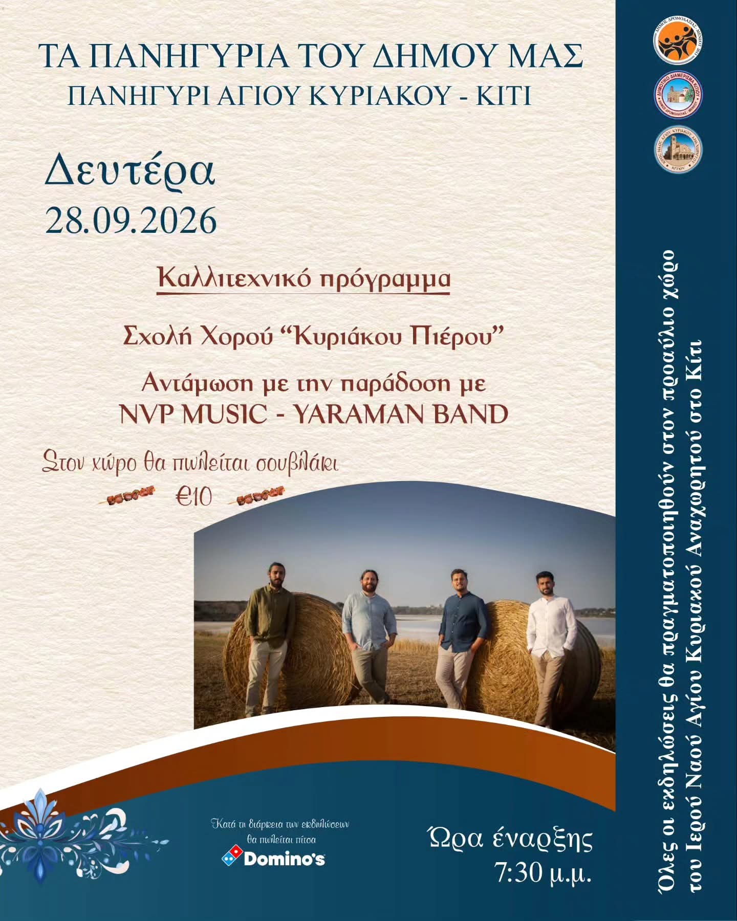 2026.09.ag.kiriakos.kiti4