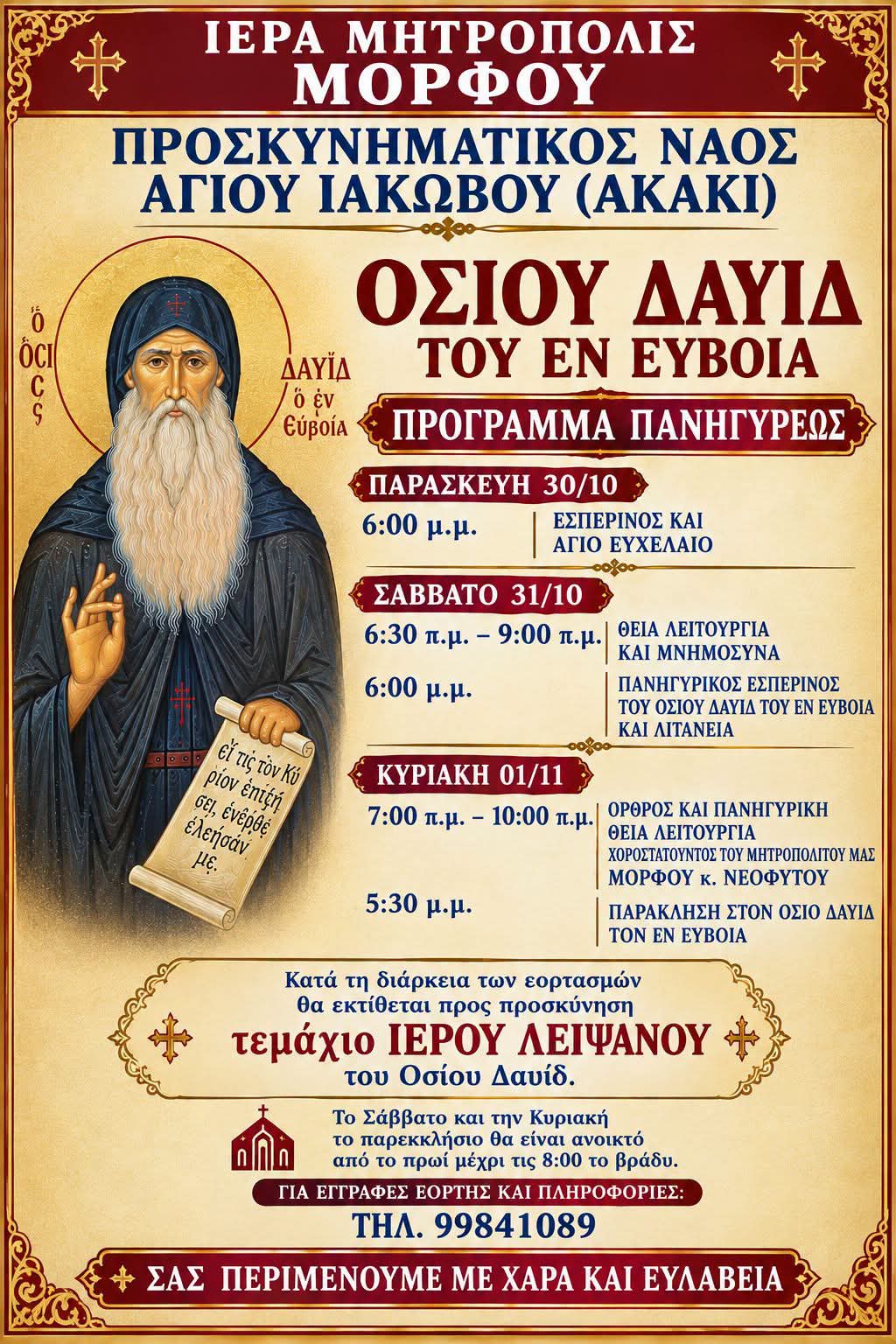 2026.10.30.akaki